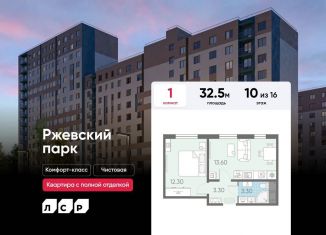 Продам 1-ком. квартиру, 32.5 м2, Ленинградская область