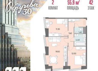 2-ком. квартира на продажу, 55.9 м2, Москва, жилой комплекс Обручева 30, к1, ЮЗАО