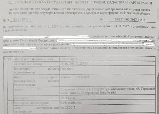 Продам гараж, 15 м2, Иркутск, Октябрьский округ, бульвар Постышева, 18В