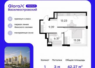 Продаю 1-ком. квартиру, 42.6 м2, Санкт-Петербург, улица Челюскина, 10, метро Зенит