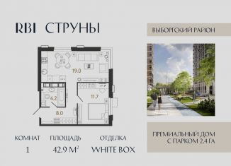 Продажа 1-ком. квартиры, 42.9 м2, Санкт-Петербург, метро Парнас