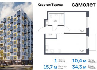 Продаю 1-ком. квартиру, 34.3 м2, Виллозское городское поселение, жилой комплекс Квартал Торики, к1.1