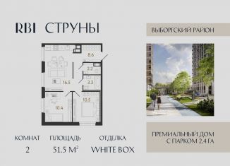 Продам двухкомнатную квартиру, 51.5 м2, Санкт-Петербург, метро Парнас, улица Шостаковича, 8к2