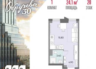 Продажа квартиры студии, 24.1 м2, Москва, жилой комплекс Обручева 30, к1, ЮЗАО