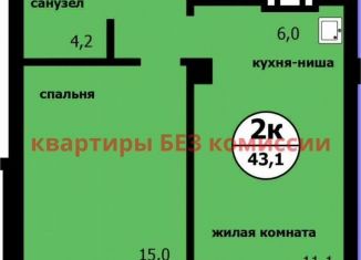 Продам 2-комнатную квартиру, 43.1 м2, Красноярск, Свердловский район