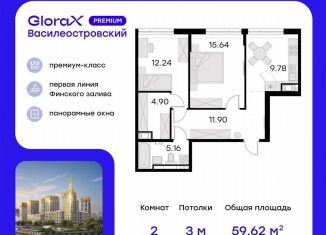 Продаю двухкомнатную квартиру, 61.1 м2, Санкт-Петербург, Василеостровский район, улица Челюскина, 10