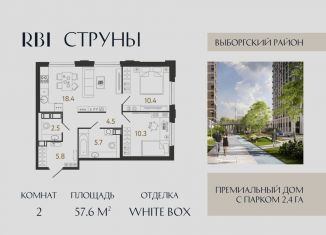 Продается двухкомнатная квартира, 57.6 м2, Санкт-Петербург, метро Парнас