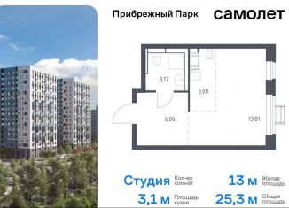 Продается квартира студия, 25.3 м2, Московская область, жилой комплекс Прибрежный Парк, к6.2