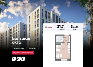 Продам квартиру студию, 21.7 м2, Санкт-Петербург