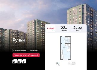 Продаю квартиру студию, 22 м2, Санкт-Петербург