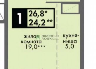 Однокомнатная квартира на продажу, 26.8 м2, Курган, 4-й микрорайон, 46