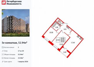 Продаю 2-ком. квартиру, 52.9 м2, Санкт-Петербург, метро Улица Дыбенко