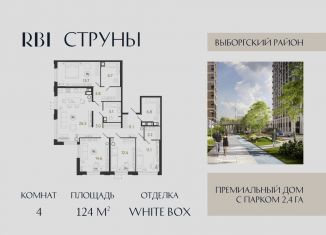 Продается 4-ком. квартира, 124 м2, Санкт-Петербург, метро Озерки