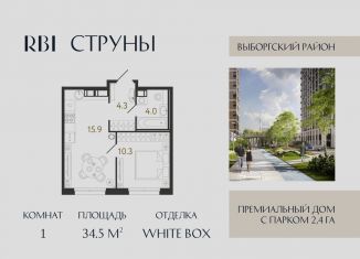 Продается 1-комнатная квартира, 34.5 м2, Санкт-Петербург, метро Парнас, улица Шостаковича, 8к2