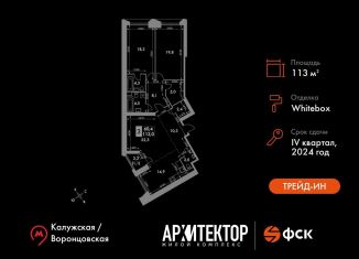 Продается 3-ком. квартира, 113 м2, Москва, метро Калужская