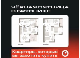 Продажа 4-комнатной квартиры, 131.5 м2, Тюмень, Центральный округ