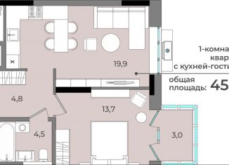 Продам 1-ком. квартиру, 45.9 м2, Удмуртия, улица имени В.С. Тарасова, 6