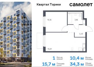 Продам 1-комнатную квартиру, 34.3 м2, Виллозское городское поселение, жилой комплекс Квартал Торики, к1.1