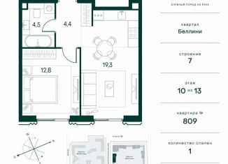 Продажа 1-комнатной квартиры, 41 м2, Москва, метро Тушинская