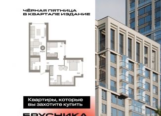 2-комнатная квартира на продажу, 64.8 м2, Москва, метро Нижегородская