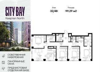 Продам 4-комнатную квартиру, 99.3 м2, Москва, метро Тушинская, Волоколамское шоссе, 95/1к11