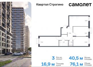 Продам трехкомнатную квартиру, 76.1 м2, Московская область, жилой комплекс Квартал Строгино, к2