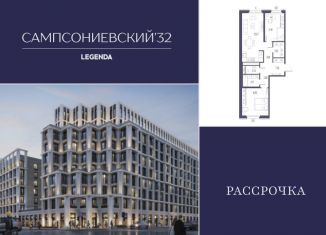 Двухкомнатная квартира на продажу, 70.8 м2, Санкт-Петербург, Малый Сампсониевский проспект, 2