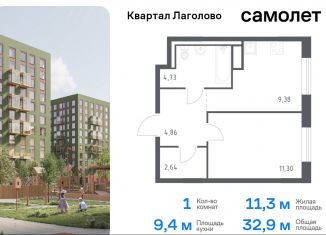 Продам 1-комнатную квартиру, 32.9 м2, деревня Лаголово, жилой комплекс Квартал Лаголово, 1