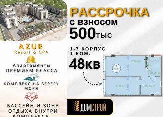 Продажа 1-комнатной квартиры, 48 м2, Дагестан, Набережная улица, 1А