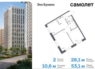 Продажа 2-ком. квартиры, 53.1 м2, деревня Столбово, жилой комплекс Эко Бунино, 14.2