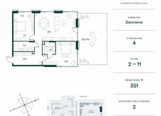 Продажа 2-комнатной квартиры, 95.2 м2, Москва, метро Тушинская