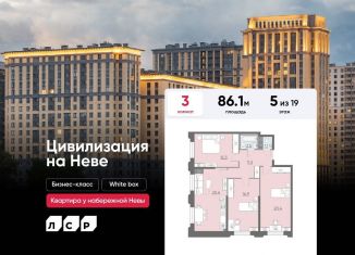 Продам трехкомнатную квартиру, 86.1 м2, Санкт-Петербург, Дворцовая площадь