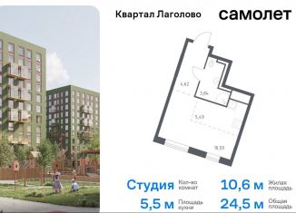 Продажа квартиры студии, 24.5 м2, деревня Лаголово, жилой комплекс Квартал Лаголово, 1