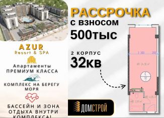 Продается 1-комнатная квартира, 32 м2, Дагестан, Набережная улица, 1А