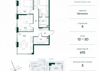 3-ком. квартира на продажу, 77.2 м2, Москва, метро Тушинская