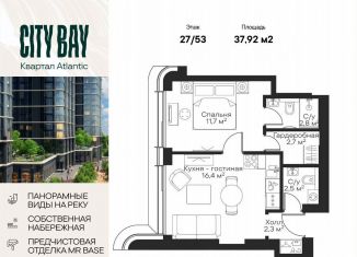 Продаю однокомнатную квартиру, 37.9 м2, Москва, ЖК Сити Бэй, квартал Атлантик, Б1