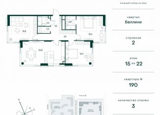 Продам трехкомнатную квартиру, 102.8 м2, Москва, метро Тушинская