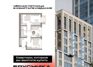 Продается 2-комнатная квартира, 55.9 м2, Москва, метро Стахановская