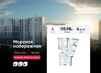 Продаю 4-комнатную квартиру, 116 м2, Санкт-Петербург, муниципальный округ Гавань, набережная Миклухо-Маклая, 3к2