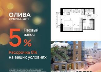 Продажа квартиры студии, 28.8 м2, дачный посёлок Лесной Городок