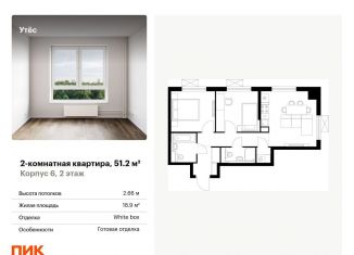 Продается 2-комнатная квартира, 51.2 м2, Екатеринбург, Чкаловский район