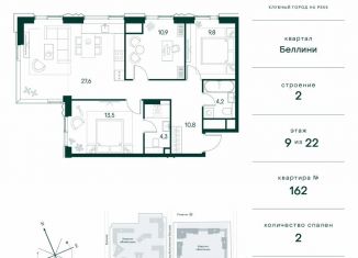 Продаю 2-ком. квартиру, 81.1 м2, Москва, район Покровское-Стрешнево