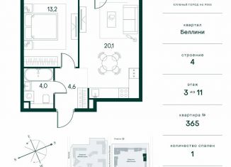 Продам 1-комнатную квартиру, 42.3 м2, Москва, Волоколамское шоссе, 14, район Сокол