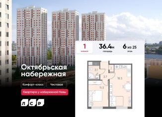 Продам однокомнатную квартиру, 36.4 м2, Санкт-Петербург, муниципальный округ Народный