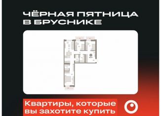 3-комнатная квартира на продажу, 95.8 м2, Тюмень, Центральный округ