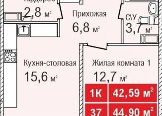 Продается 1-комнатная квартира, 42.6 м2, Нижний Новгород, жилой комплекс Торпедо, 3