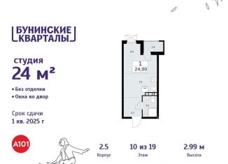 Продажа квартиры студии, 24 м2, деревня Столбово, деревня Столбово, 2