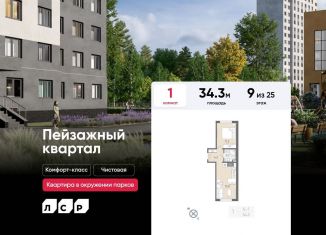 Продаю 1-комнатную квартиру, 34.3 м2, Санкт-Петербург, метро Девяткино