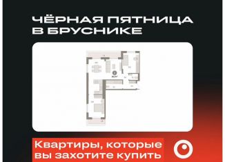 Продаю 2-ком. квартиру, 86.9 м2, Тюмень, улица Молодогвардейцев, 5к1