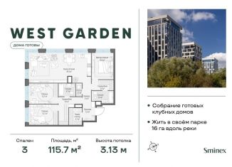 Продается 3-ком. квартира, 115.7 м2, Москва, ЗАО, проспект Генерала Дорохова, 39к2Б